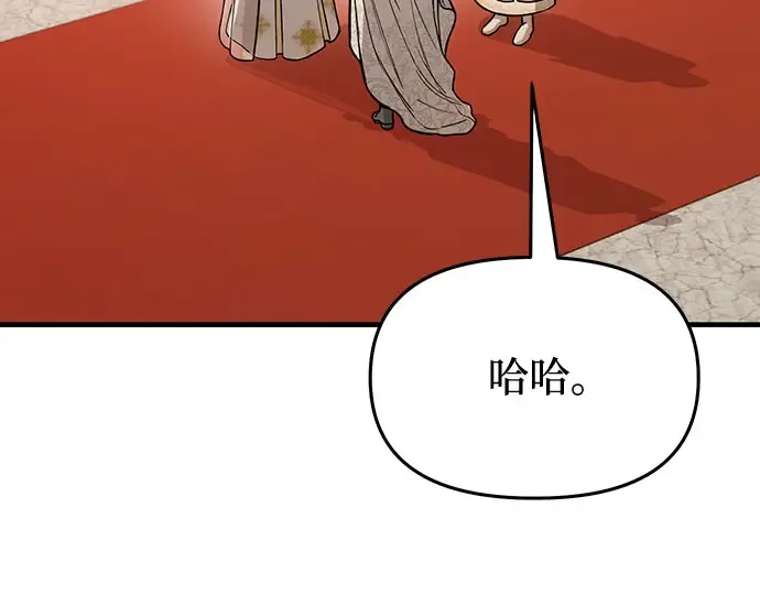 第9话 祭司的祝福 第27页