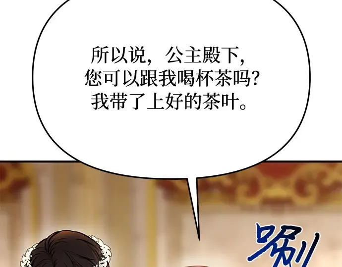 第9话 祭司的祝福 第36页