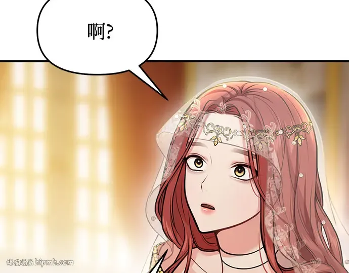 第9话 祭司的祝福 第40页