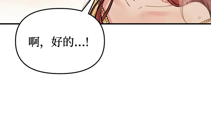 第9话 祭司的祝福 第41页