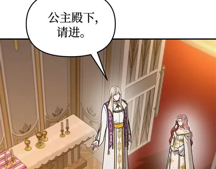 第9话 祭司的祝福 第58页