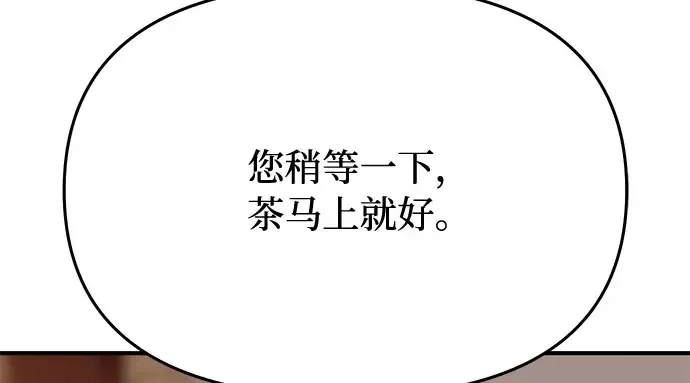 第9话 祭司的祝福 第61页
