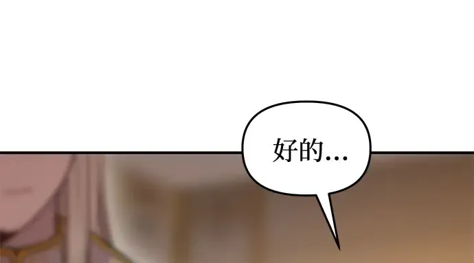 第9话 祭司的祝福 第65页