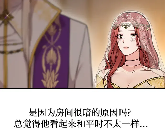 第9话 祭司的祝福 第66页