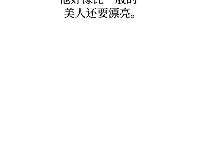 第9话 祭司的祝福 第73页