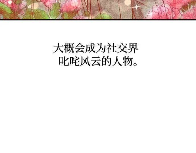 第9话 祭司的祝福 第77页