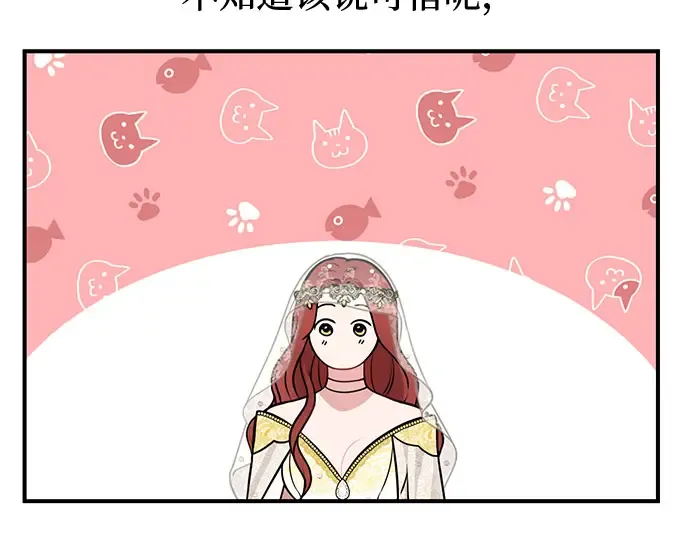 第9话 祭司的祝福 第79页