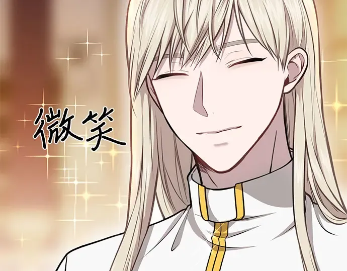 第9话 祭司的祝福 第85页