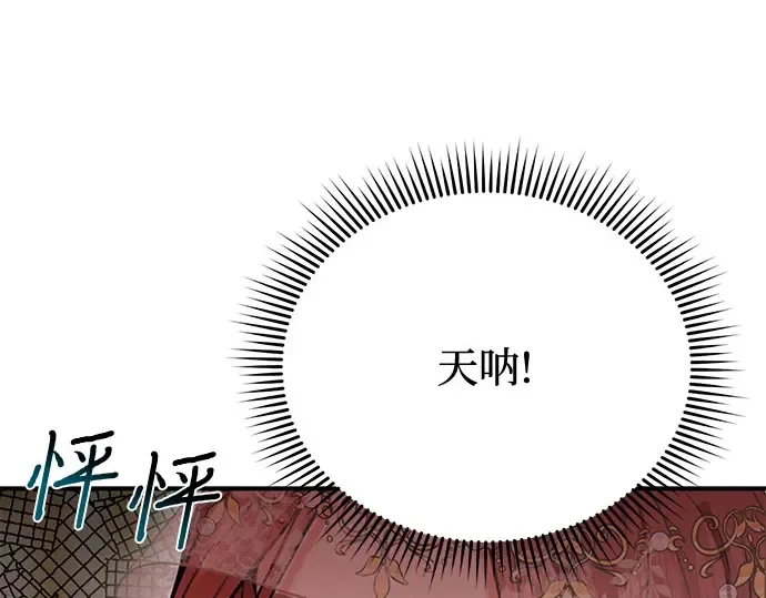 第9话 祭司的祝福 第90页