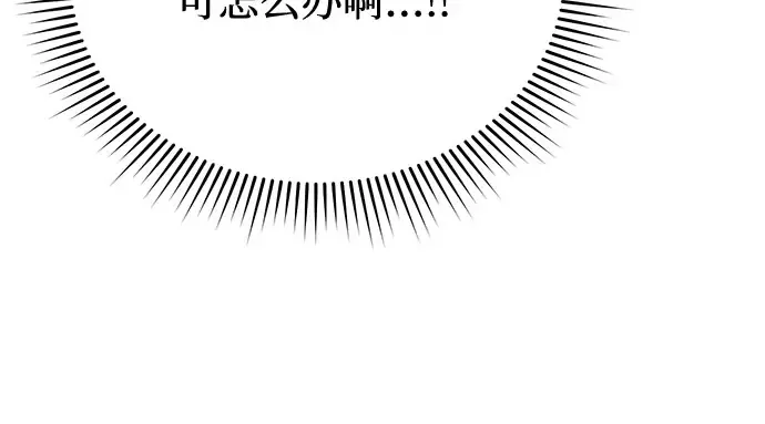 第9话 祭司的祝福 第92页