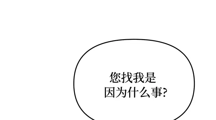 第9话 祭司的祝福 第96页