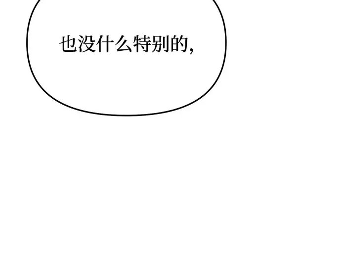 第9话 祭司的祝福 第98页