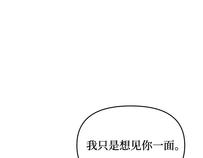 第9话 祭司的祝福 第99页
