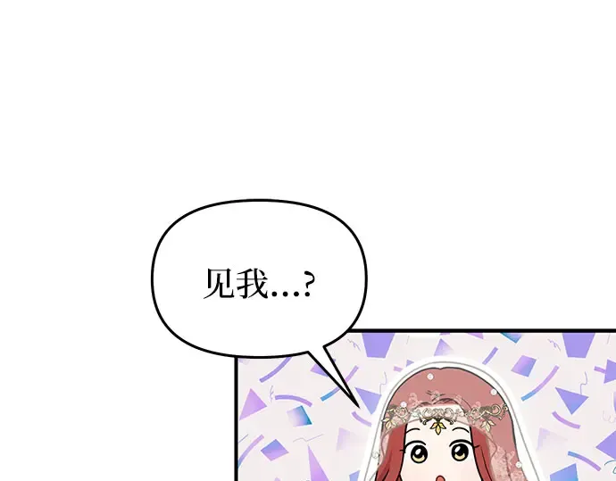 第9话 祭司的祝福 第103页