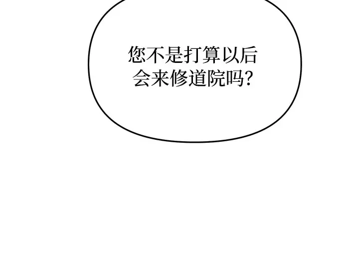 第9话 祭司的祝福 第105页