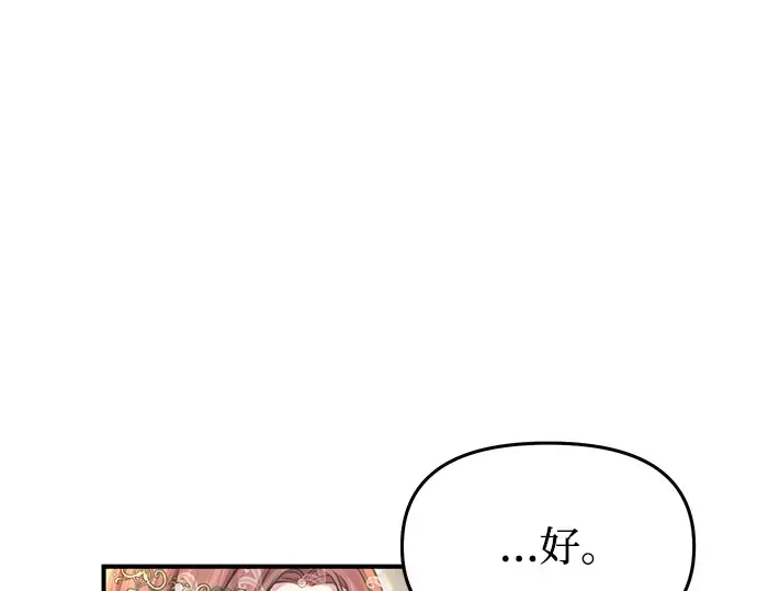 第9话 祭司的祝福 第109页