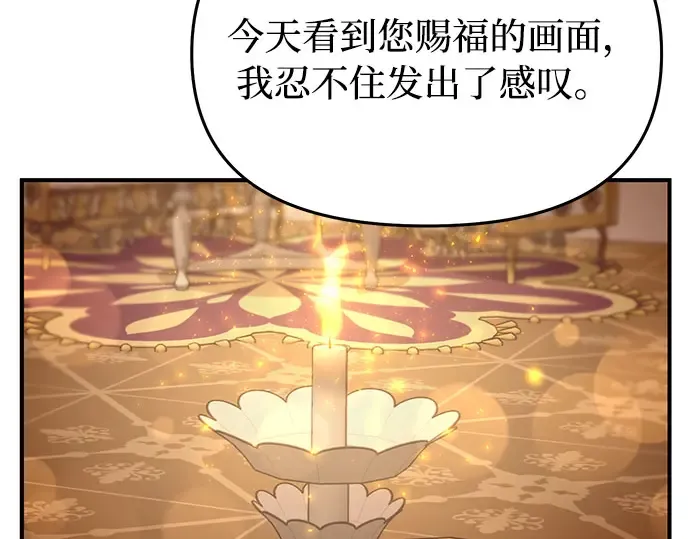 第9话 祭司的祝福 第113页