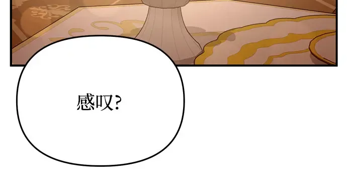 第9话 祭司的祝福 第114页