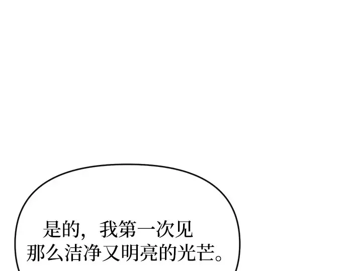 第9话 祭司的祝福 第116页