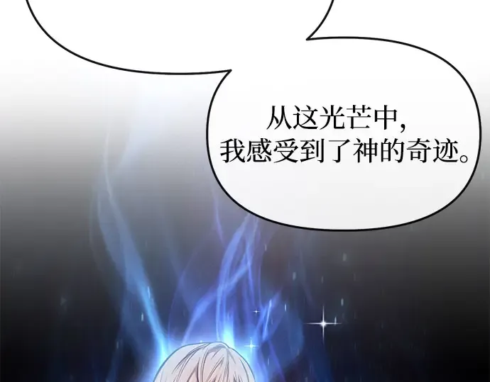 第9话 祭司的祝福 第117页