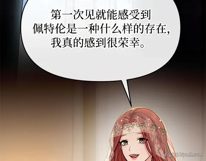 第9话 祭司的祝福 第120页