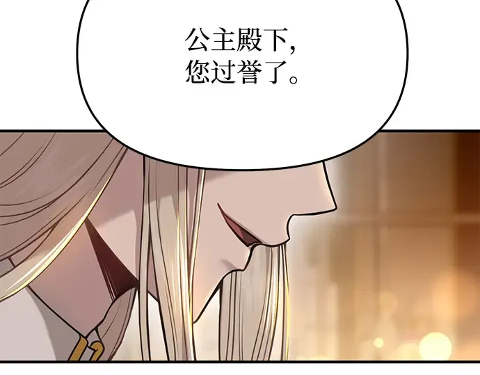 第9话 祭司的祝福 第124页
