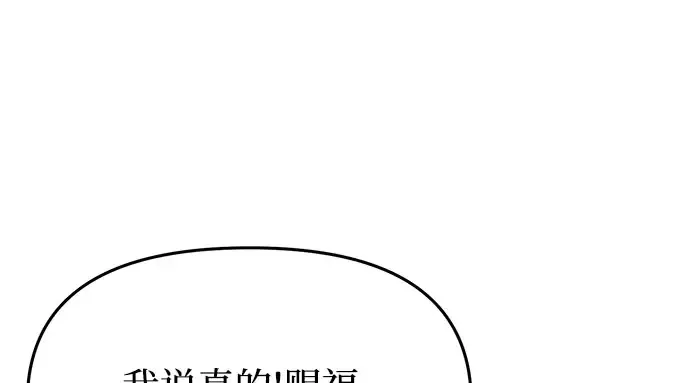 第9话 祭司的祝福 第126页