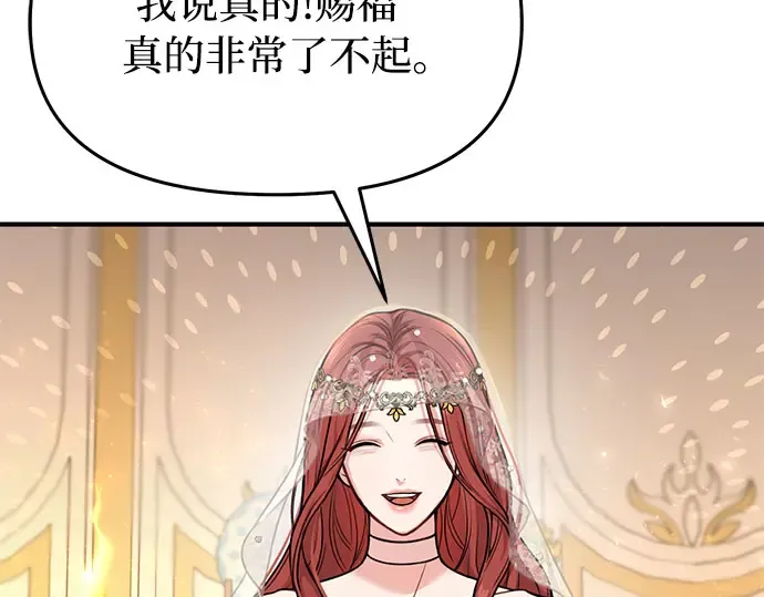 第9话 祭司的祝福 第127页