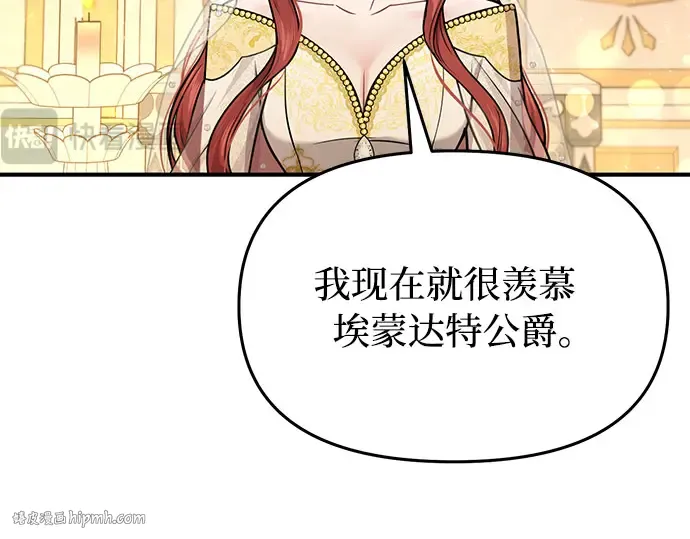 第9话 祭司的祝福 第128页