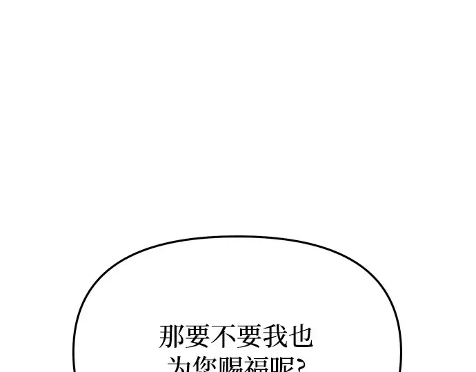 第9话 祭司的祝福 第129页