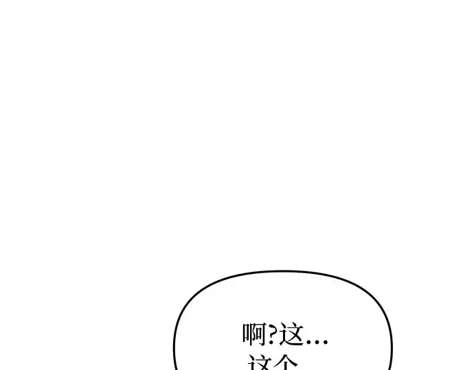 第9话 祭司的祝福 第132页