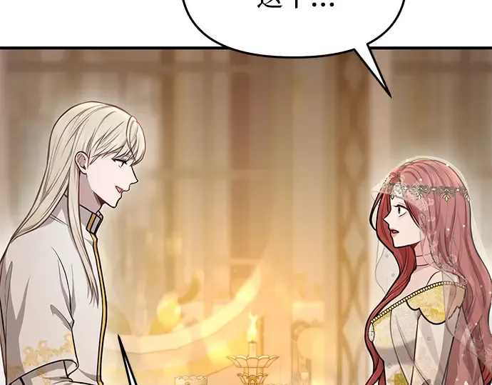 第9话 祭司的祝福 第133页