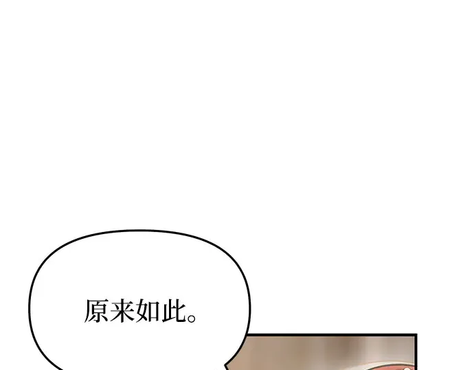 第9话 祭司的祝福 第139页