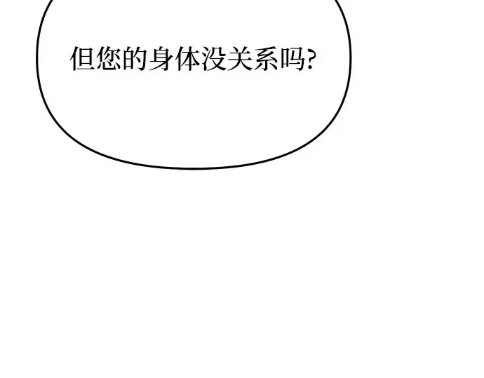 第9话 祭司的祝福 第141页