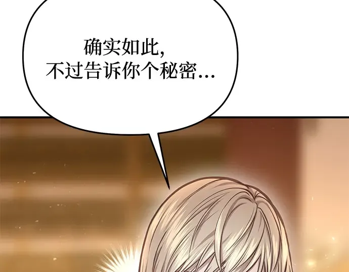 第9话 祭司的祝福 第149页