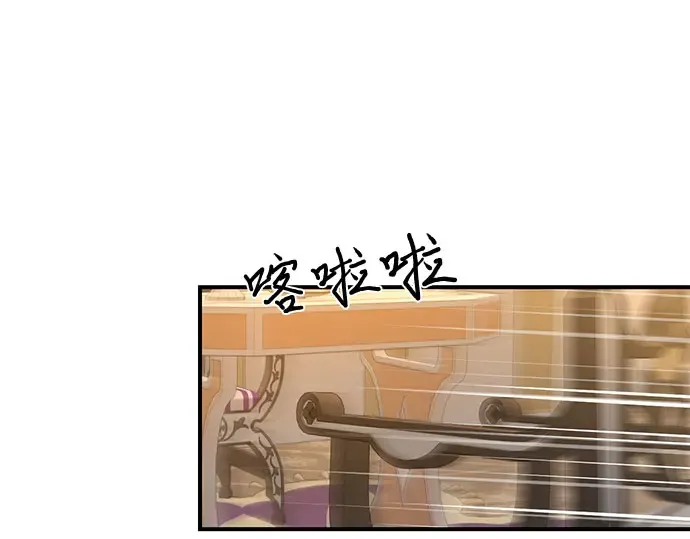 第9话 祭司的祝福 第157页