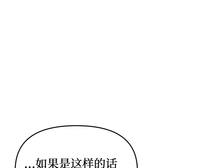 第9话 祭司的祝福 第161页