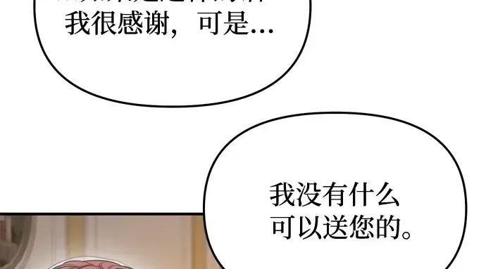第9话 祭司的祝福 第162页