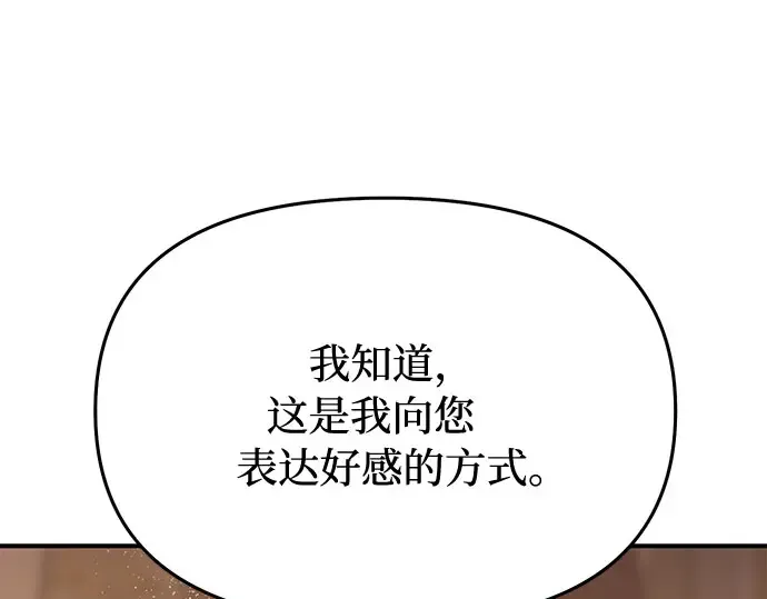 第9话 祭司的祝福 第165页