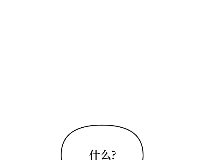 第9话 祭司的祝福 第169页