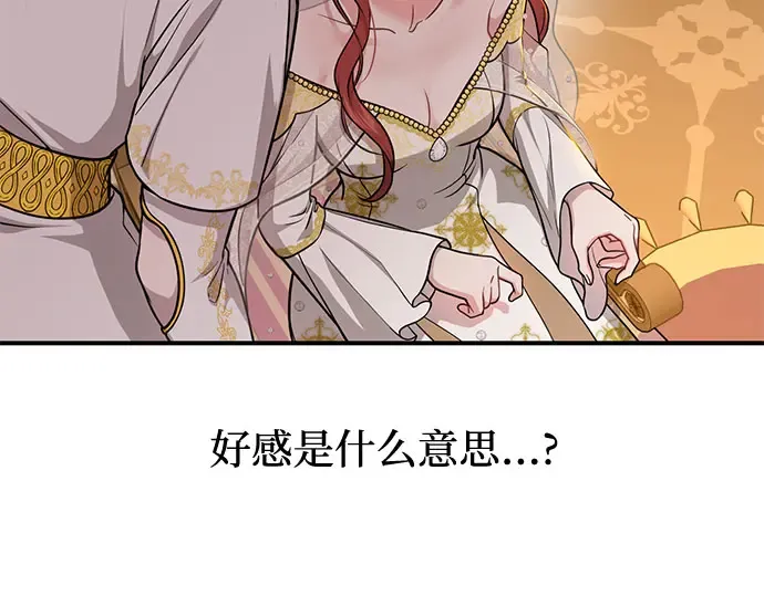 第9话 祭司的祝福 第171页