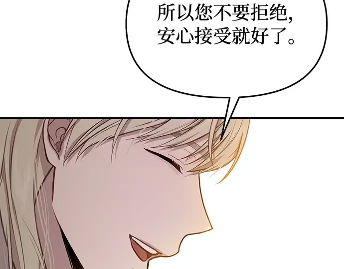第9话 祭司的祝福 第173页