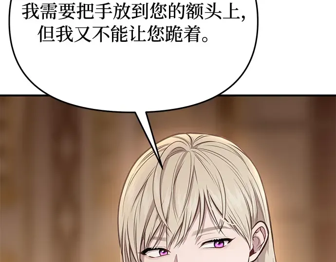 第9话 祭司的祝福 第180页