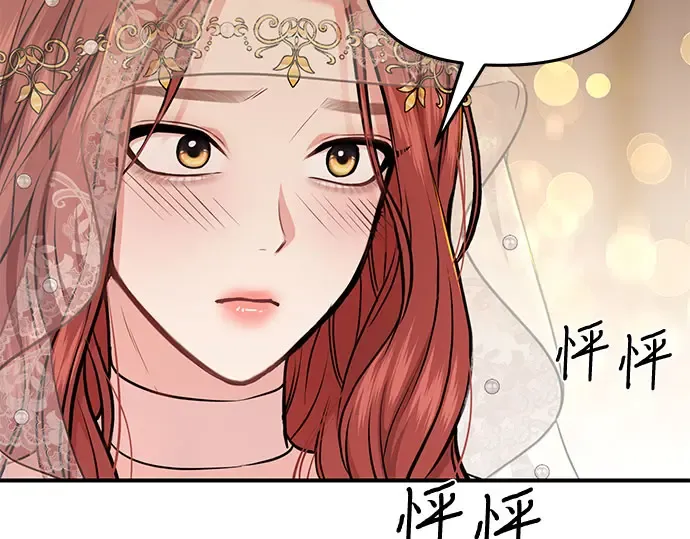 第9话 祭司的祝福 第183页