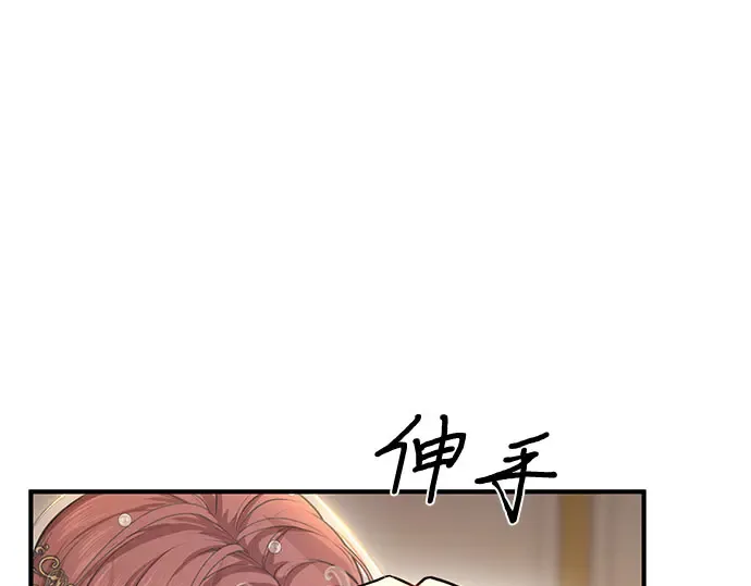 第9话 祭司的祝福 第185页