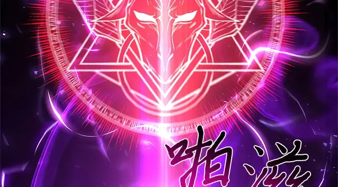 第9话 祭司的祝福 第196页