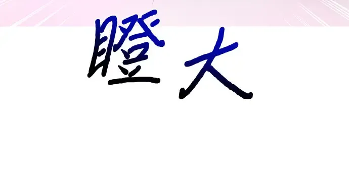 第9话 祭司的祝福 第200页