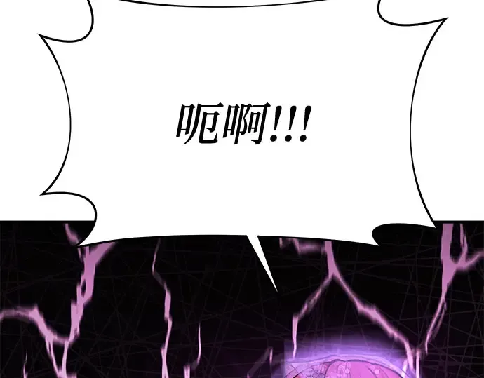 第9话 祭司的祝福 第202页