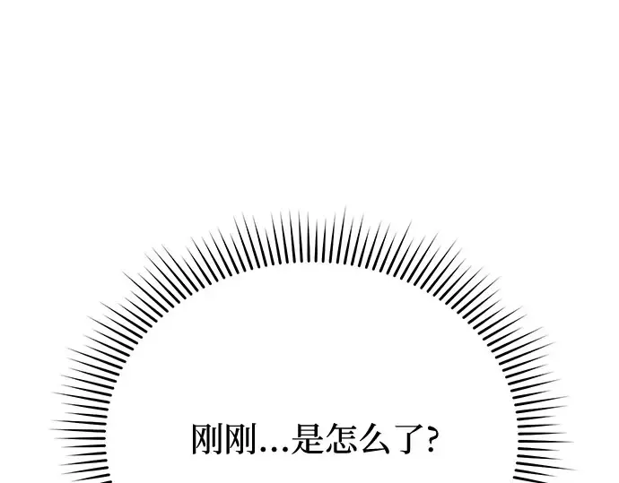 第9话 祭司的祝福 第209页