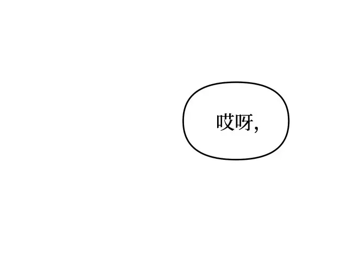 第9话 祭司的祝福 第213页